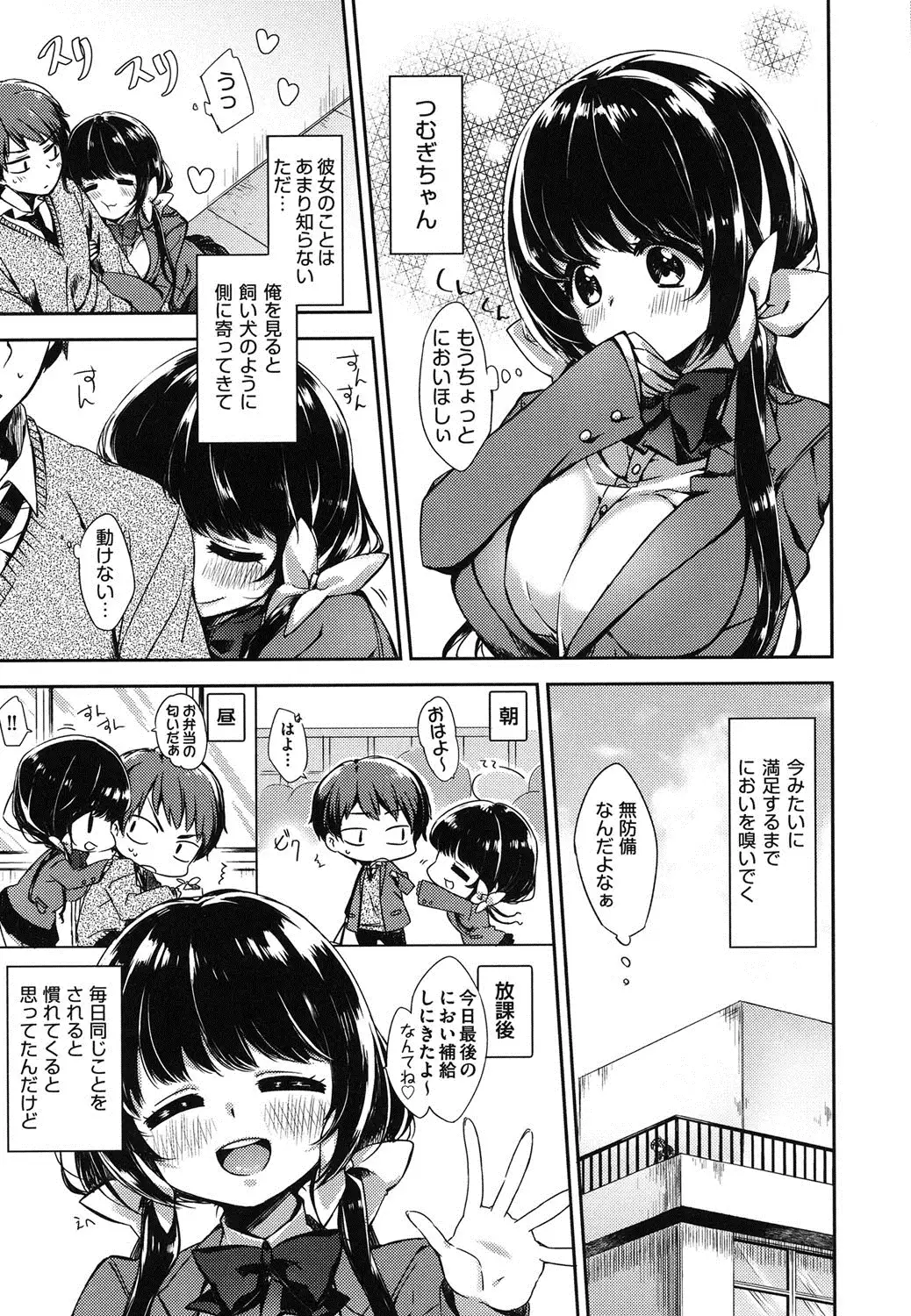 Oppai March