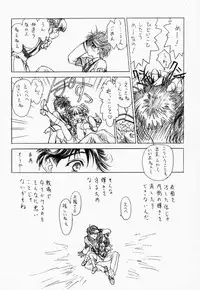 (C59) [UROBOROS (Utatane Hiroyuki, Ramiya Ryou)] Parade (Gunparade March, Kizuato)