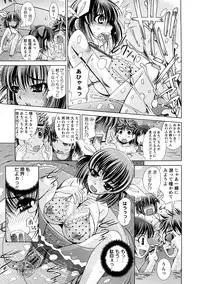 [Maihara Matsuge] Yuuwaku Triangle