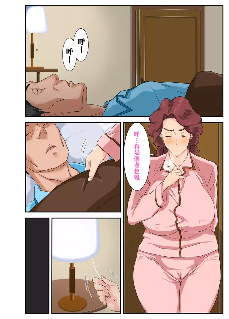 Kyojiri Tsuma Keiko to Zetsurin! Sukebe Jii