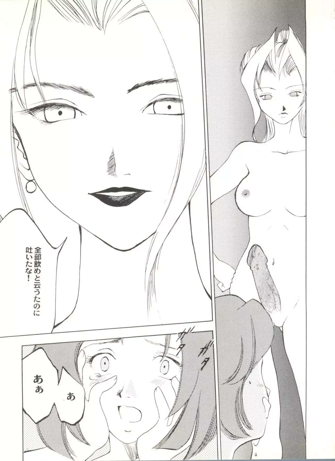 Doujin Anthology Bishoujo a La Carte 3