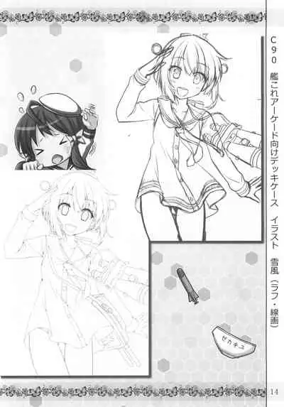 Miku Nyanmin