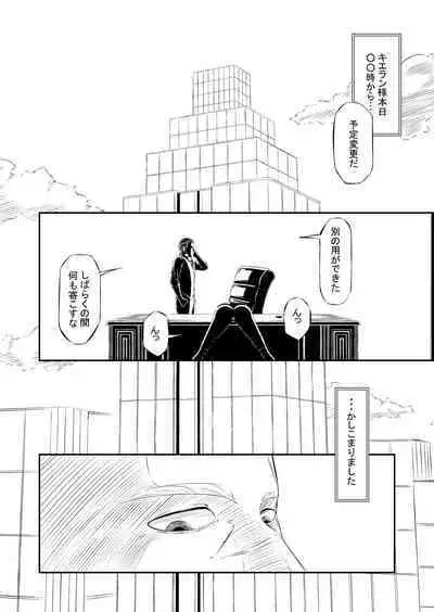 [wawax] Request Sakuhin 