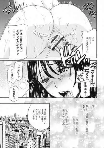 Hitozuma Niku Ningyou Satsuki