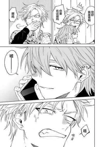 我无法恋爱都要怪你