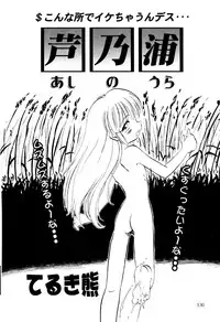 [Anthology] Little Pierce Vol.18