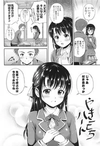 [Hanafuda Sakurano] Yui Koi