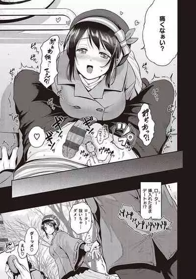 らぶぱい 私のおっぱい好きですか？