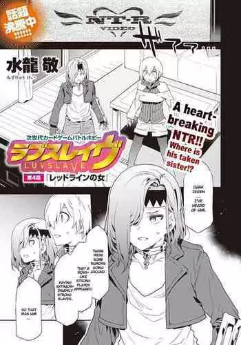 Luvslave Ch. 5