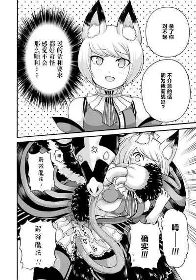 [河添太一] 不徳のギルド 8巻 [Chinese] [真不可视汉化组]