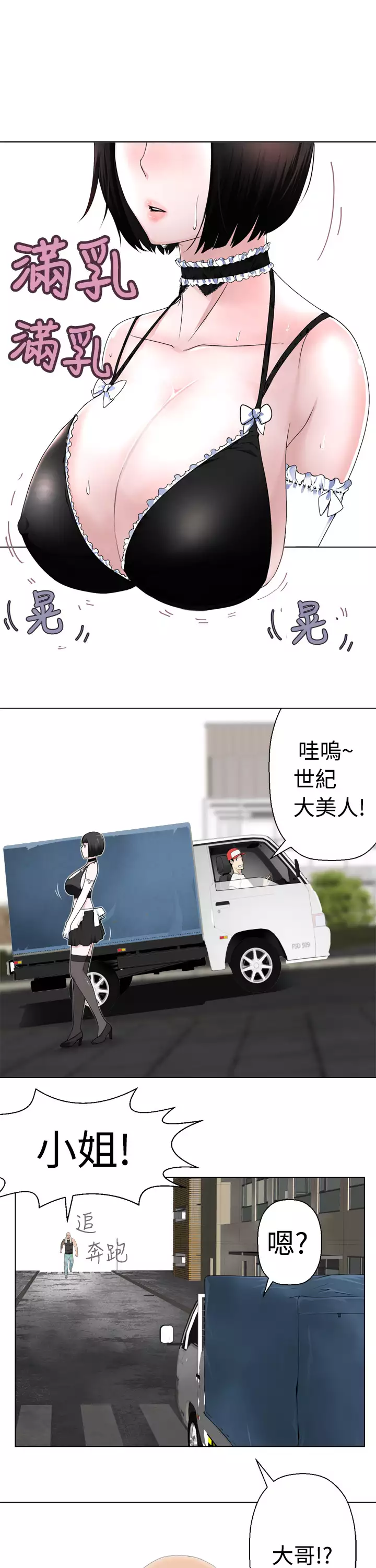 Franken Jo 为爱而生 法兰克赵 Ch.1~15 中文