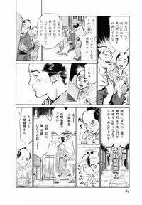[Hazuki Kaoru, Takamura Chinatsu] Ukiyo Tsuya Zoushi 2