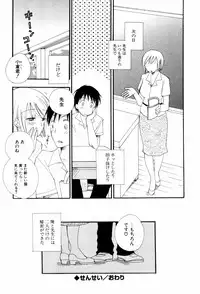 [Inomoto Rikako] Koisuru Karada