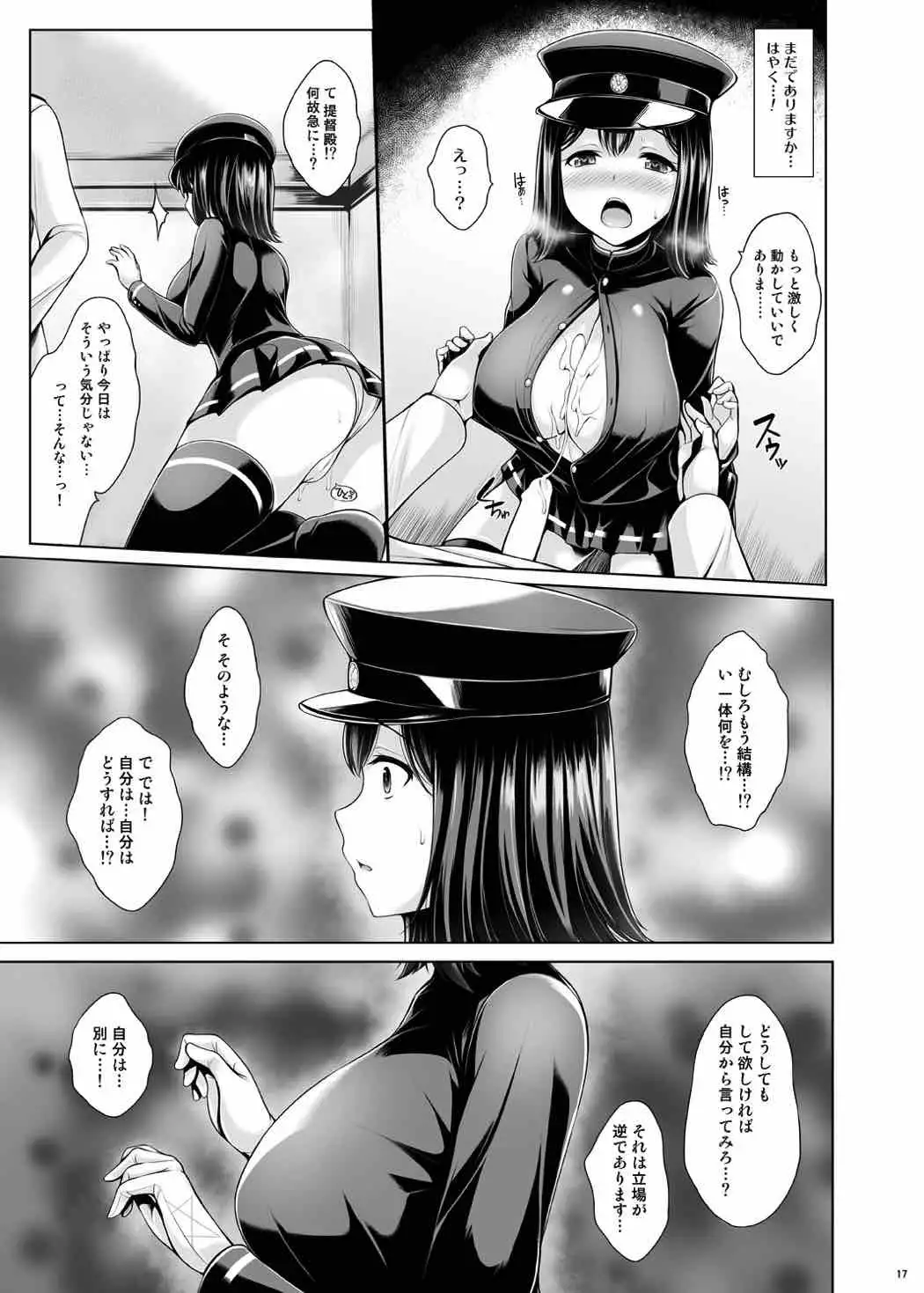 乳挟密偵秋津丸