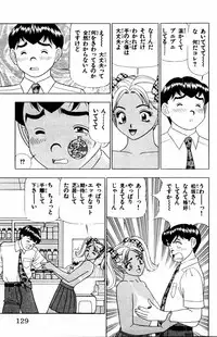 [Yamada Kousuke] Tameshita Girl Vol 3