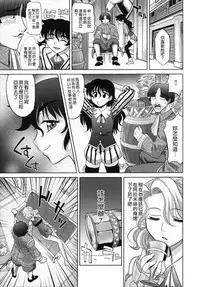 [Takaoka Motofumi] Rapiere [Chinese] [貪狼閣]