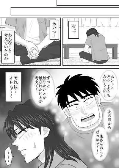 Junjou Ecstasy 2