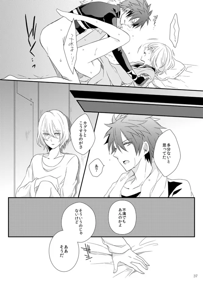 Soshite Prologue wa Yume Kara Sameru