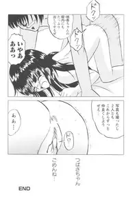 [Mumei] Shoujo-tachi no Higeki