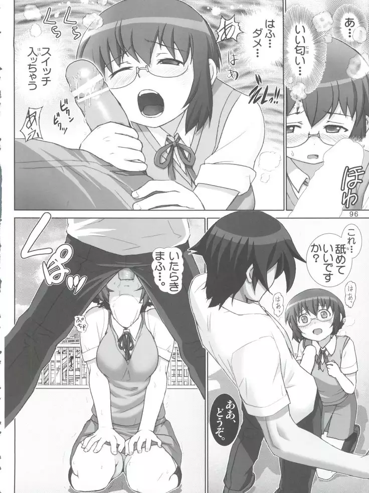 Oreimo Binetsu Chuuihou Soushuuhen