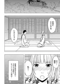 [Crimson] Binkan Idol to Kaikan Ghost Ge [Digital]