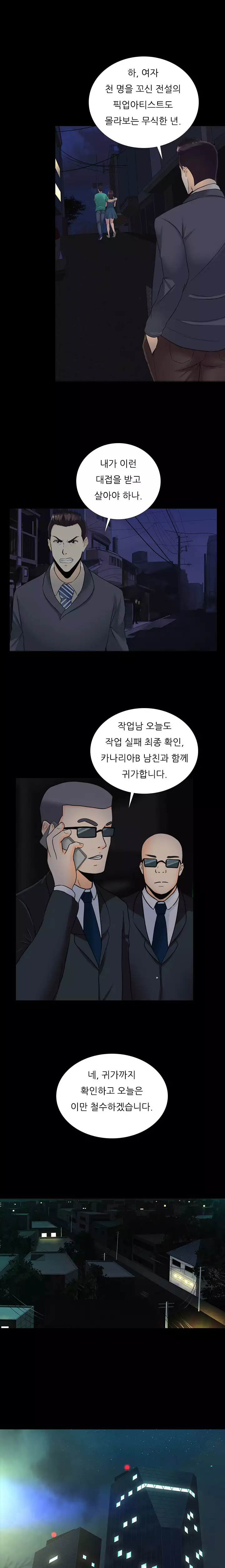 Dark Game Ch.0-18