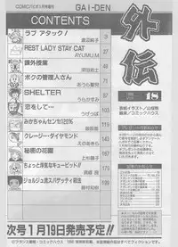 COMIC Papipo Gaiden 1996-01 Vol.18