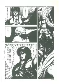 [Maboroshi Chouji] Henkyou Jikeitai