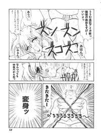 [Anthology] Girl's Parade 99 Cut 1 (Various)