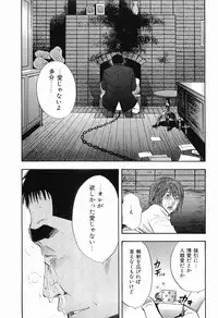 [Sakabe Shuuichi] Rape Vol.3