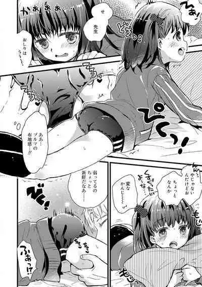 セーラー服と独占CHU【FANZA限定特典付き】