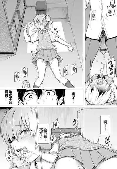 絶頂開発局