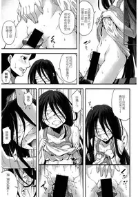 [Yamazaki Kana] Nubatama no Yume (COMIC Shingeki 2017-03) [Chinese] [二人偶像汉化组] [Digital]