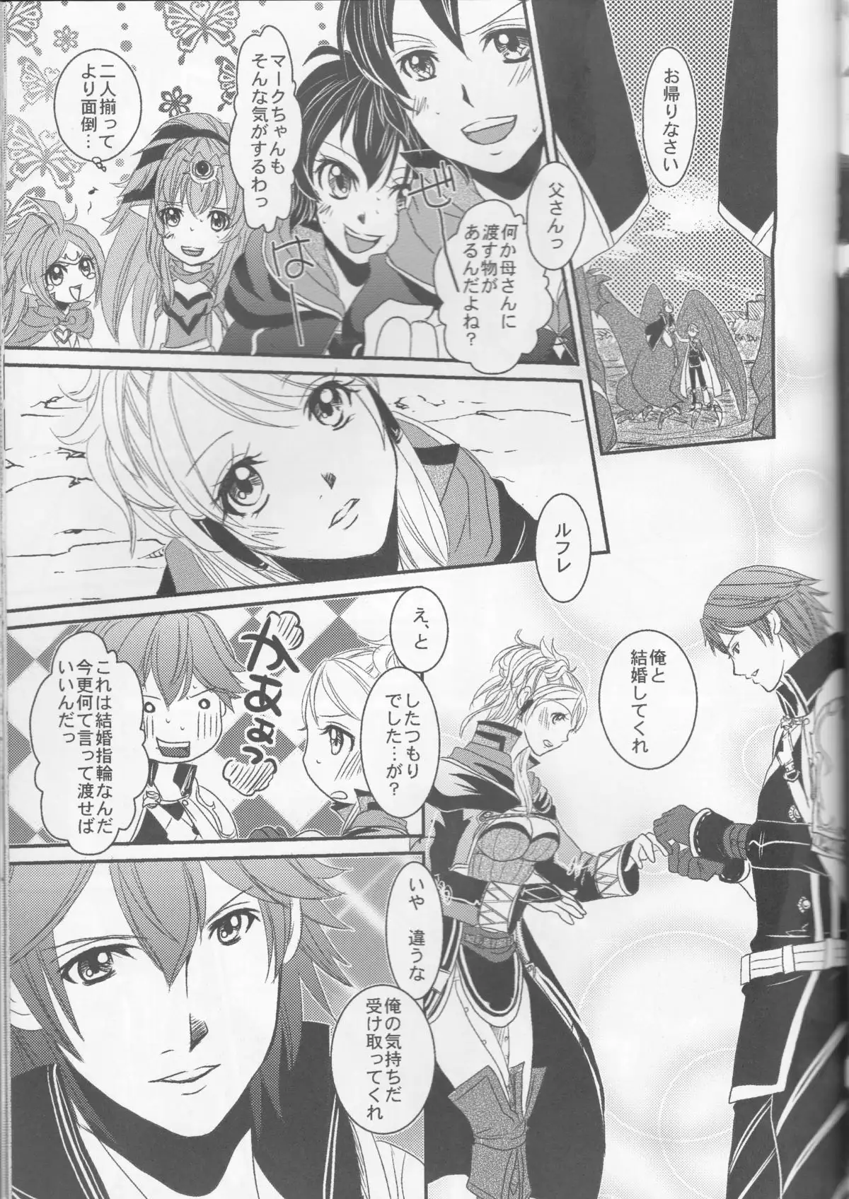 Re;Chor*Ref