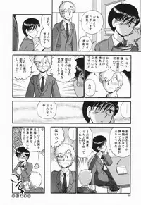 [GAASAN] Renai Bukiccho