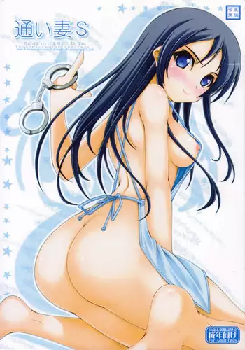 Kawaii toka, Iu na!