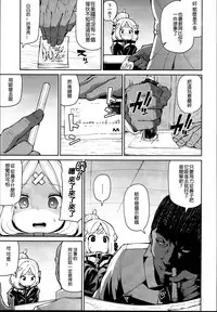 Abby-chan to Ikenai Ko Kouza