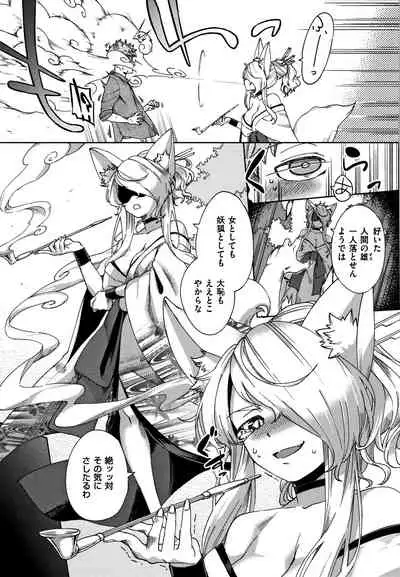 YaMiTsuKi Pheromone
