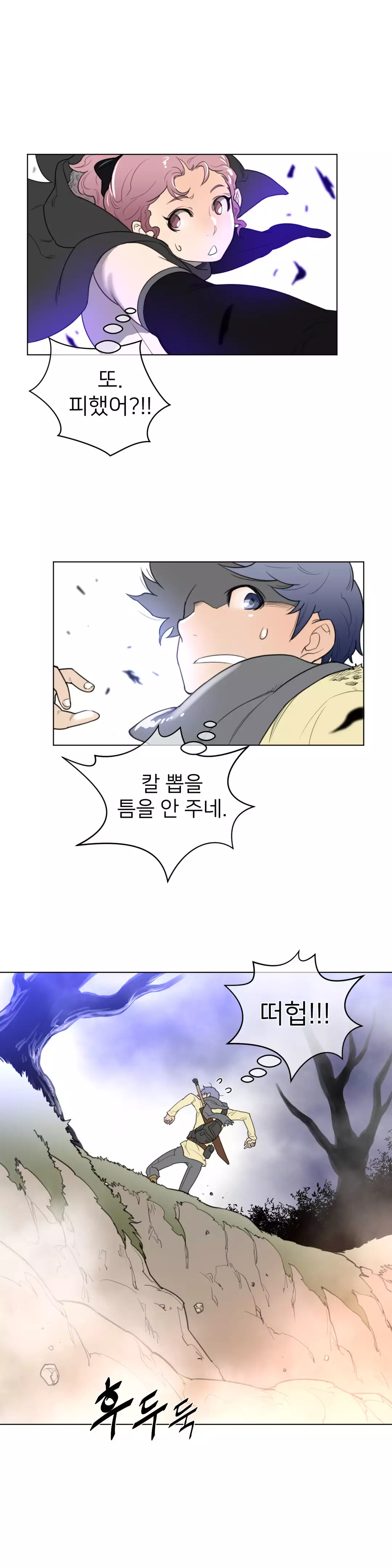 Perfect Half Ch.1-42