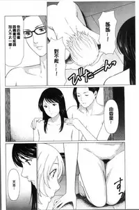 [Takasugi Kou] Shinmurou Kitan [Chinese]