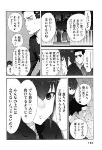 [Katsura Airi] Megami to Ichinen Kura Shite Mita. 2