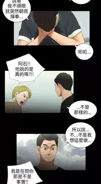 三姐妹36-50（chinese）