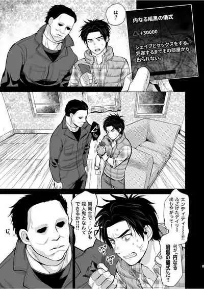 Gishiki ni Yoba Retara Killer to Futarikiridatta