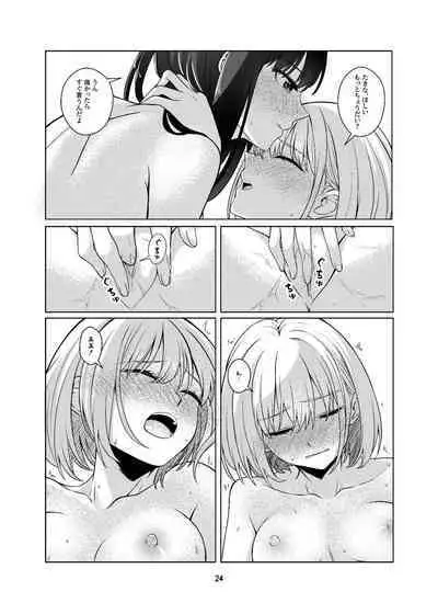 Watashi no Yome ni Narimasenka?