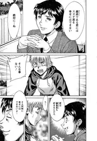 [Champon Miyabi] Haha to Ane to Boku to 2