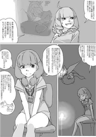 [Akimbo] Isekai Dorakue 3 (FC-ban)