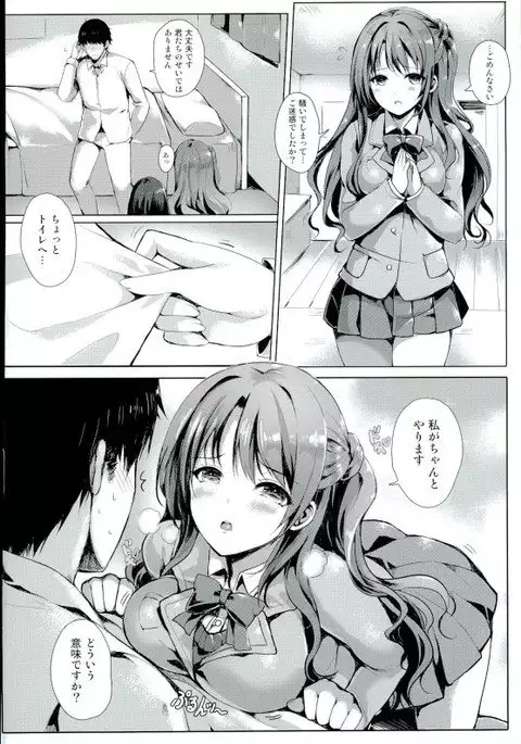 Binetsu Cinderella