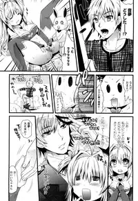 [Minagi Umihito] Tougenkyou Princess