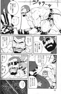 [Anthology] Nikutaiha Vol. 13 Fechi Kanzenkouryaku