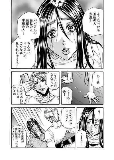 Hitozuma no Kakushigoto 1